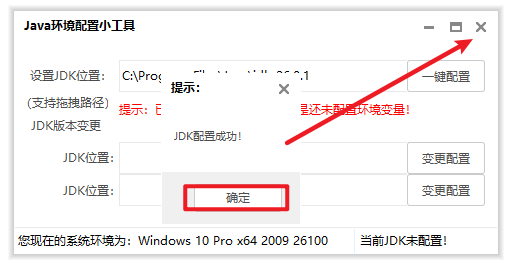 JDK 26 Java 开发工具包