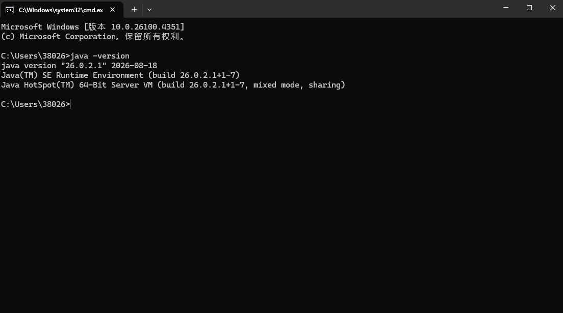 JDK 26 Java 开发工具包