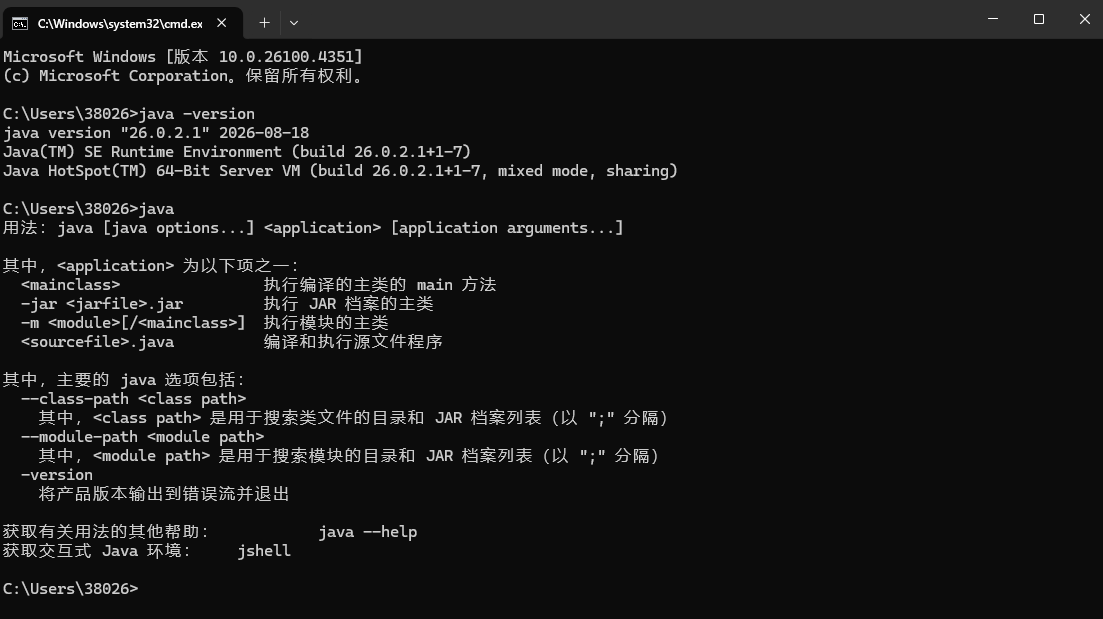 JDK 26 Java 开发工具包