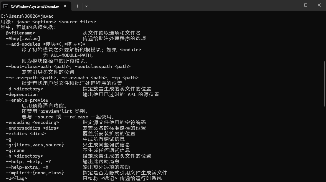JDK 26 Java 开发工具包