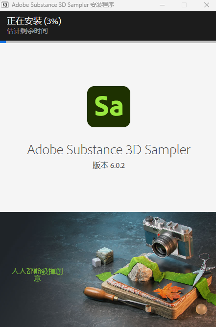 Substance 3D Sampler 6.0(2026)材质采集与制作