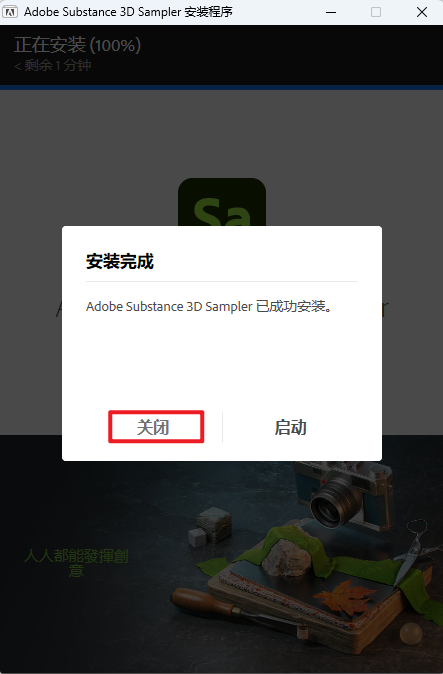 Substance 3D Sampler 6.0(2026)材质采集与制作