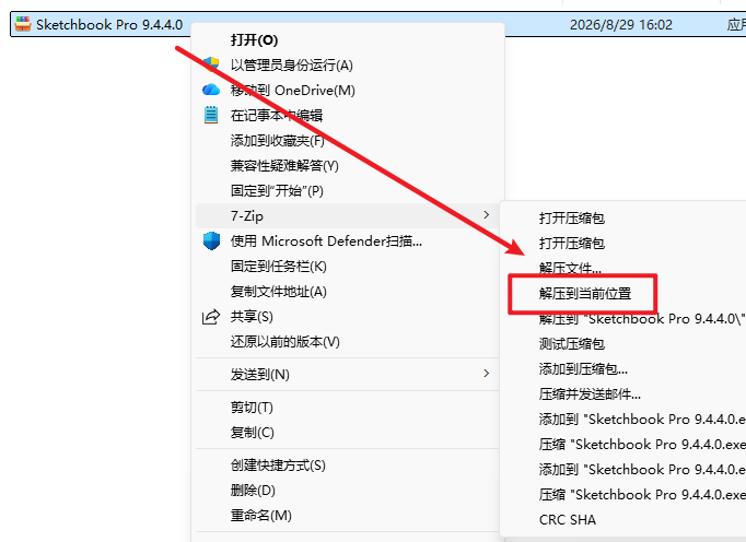 SketchBook Pro (2026)9.4.4专业数字绘画