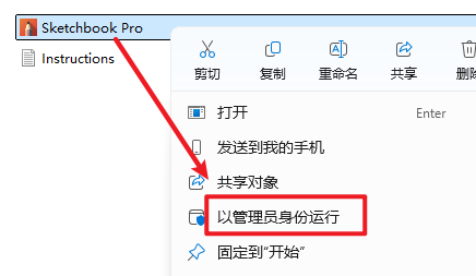 SketchBook Pro (2026)9.4.4专业数字绘画