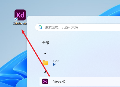 Adobe XD v61.0.12.1原型设计工具 Adobe XD v61.0.12.1原型设计工具