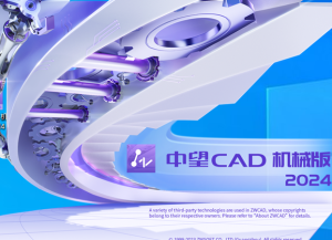 中望CAD2024机械版软件安装包下载安装教程