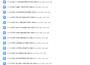 【软件课程】SketchUp2021从入门到精通（实战篇）