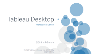 Tableau 2020可视化数据分析软件安装包下载安装教程