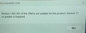 打开Eclipse提示Version 1.8.0 361 of the JVM is not suitable for this product. Version: 11or greater is required