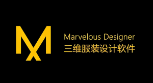 Marvelous Designer 2025动态3D服装建模软件安装包下载安装教程