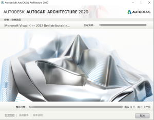 CAD 2020 Architecture建筑版安装包下载安装教程