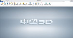中望3D 2026破解版安装包免费下载安装教程