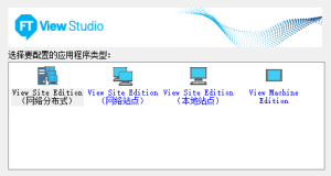 FactoryTalk View Studio 12人机界面设计软件破解版安装包下载安装教程