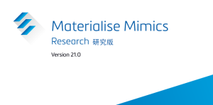 Mimics 21影像处理软件破解版安装包下载安装教程