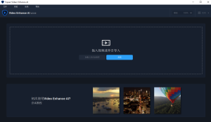 Topaz Video Enhance AI 2.3.0视频无损放大软件